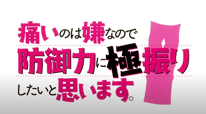 Sgathaich: Bofuri: I Don’t Want to Get Hurt, so I’ll Max Out My Defense