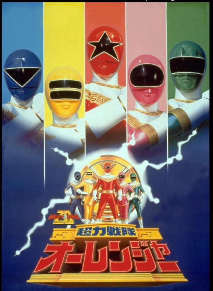 Sgathaich: Toku Tastic – Chouriki Sentai Ohranger