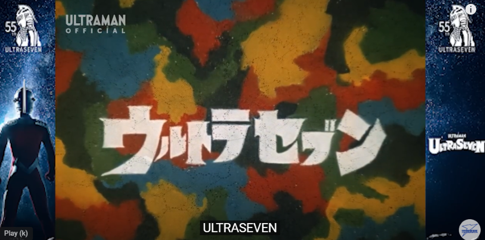 Title screen in Japanese and down the side illustrations of Ultraseven