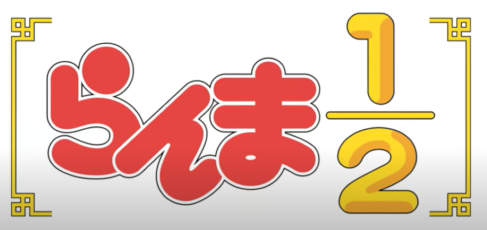 title screen for Ranma