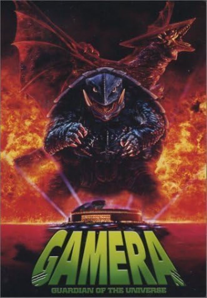 cover of the DVD for Gamera with the monster turtle as the main image