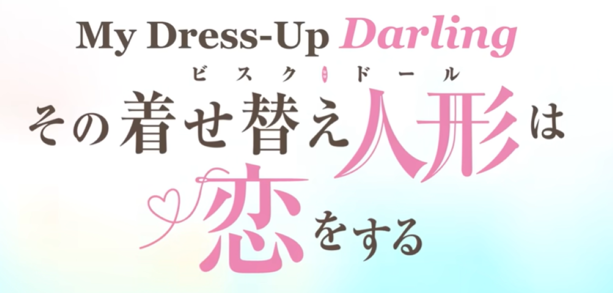 My Dress-Up Darling